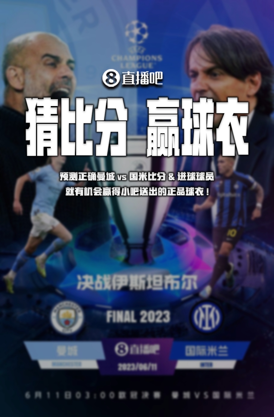 是更